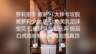 网红脸娇小身材妹子和炮友激情啪啪深喉口交，上位快速抽动特写视角猛操呻吟娇喘