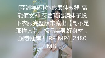 18歲的上海女孩在家做愛水好多-高中生