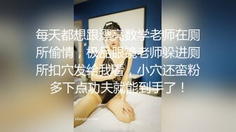 -新人极品女神激情满满【学妹挺甜雅】道具自慰 深喉被爆操 (3)