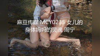 [MP4/ 151M]&nbsp;&nbsp; 西安美女萱萱3P 才19岁就这么骚 长大还了得 我射进去了啦 让你男朋友养去 他只能操二手逼