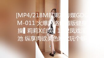 G奶烈焰红唇风骚小荡妇激情啪啪，眼镜小黑吸吮奶子，开档黑丝蹲着舔逼，扶着大屁股后入，抽插一脸享受