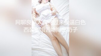 《核弹网红✅精品》极品S级女神反差婊，拥有漫画身材的舞蹈生和她的淫乱派对 (4)