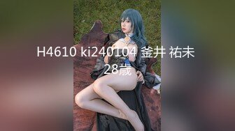 H4610 ki240104 釜井 祐未 28歳