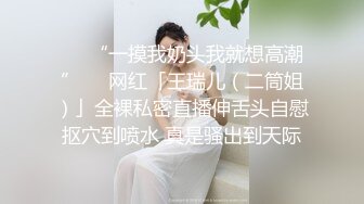 重磅泄密无水》万人追踪推特极品身材网红女神anbaby收费私拍紫薇啪啪有钱人的玩物 (1)