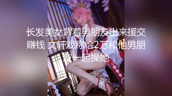 【MP4/HD】一线天无毛馒头逼！抓着屌吸吮深喉，特写视角猛怼骚穴，骑乘位一上一下