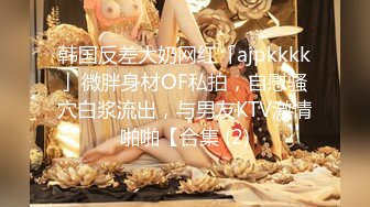 【顶级女神??网红摄影】各类人气色影师潜规则极品网红极品性爱私拍流出 唯美性爱 乱操超给力 美乳粉穴篇 高清720P原版