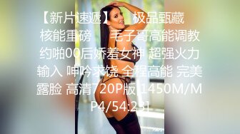 极品爆乳鲜嫩美穴尤物▌苏美奈▌家政女仆的肉体服务 肏到羞耻喷汁 极射中出