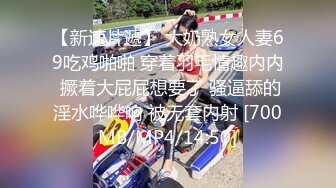 [MP4/ 1.51G] 泄密流出某同城QQ约炮群商务酒店聚会5男一女淫乱群P轮草骚女对白淫荡刺激完胜岛国AV