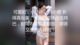 大奶美女吃鸡啪啪 我会用紧致骚穴夹到你一泄如注哦 身材前凸后翘 被大肉棒无套输出内射