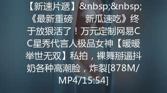 《重磅泄密》推特NTR東北小夫妻網招實力單身小哥一起肏自己的反差婊漂亮媳婦 無毛B完美露臉 18V無水完整原版 (2)