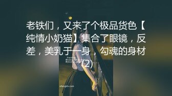 网红女神 极品萝莉二次元美少女 千夜喵喵 爸爸的终极肉便器 JK性瘾少女终极技巧 一线天嫩穴骑乘榨汁