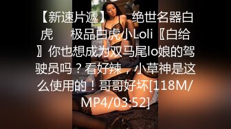 ⭐纯欲小学妹⭐反差清纯少女〖优咪〗小学妹密室束缚训练，高潮、潮吹、贱人、脏话、羞辱、持续高潮、漏尿[MP4/633MB]