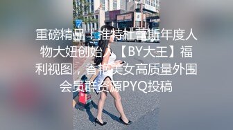 [MP4/ 1.42G] 广西妹子眼镜御姐范妹子直播卖福利，和男友无套啪啪女上位打桩，卖力深喉怼嘴