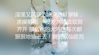 【年少不知阿姨好⚡错吧少女当成宝】大神「牛哥」真实约炮之东北熟女 丰臀巨颤 对白清晰 (1)