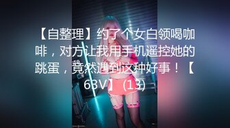 [MP4/ 1.08G] 浴足会所轮干双飞极品女技师梅开三度，一边插着穴还被另一个舔乳头鸡巴变得坚硬无比 干得美女嗷嗷叫