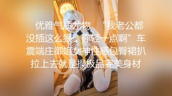 【新片速遞】&nbsp;&nbsp; 《臀控熟女控✅必备》优酷广场舞骚比熟女网红【张宏伟、玉儿】定制私拍各种透明撩骚情趣装扭臀晃腰挑逗掰穴自慰超骚[10700M/MP4/02:28:42]