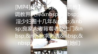 [MP4]STP27559 外表清纯女神真会玩！包臀短裙高跟鞋！口塞跳蛋双洞齐插，按住头猛吃屌，骑乘位拉手后入 VIP0600