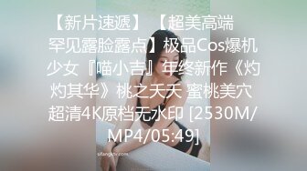 华裔美眉李彩斐被洋老外捆绑狂草 表情很享受