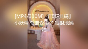 高清4K-P站网红LonelyMeow性感黑丝诱惑自慰喷水后被粗大洋鸡巴爆插狠操 沙发上激战