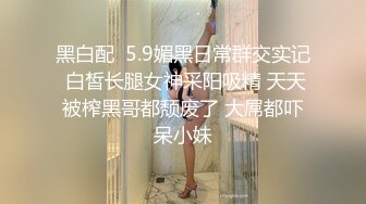 【李寻欢呀】第二场被人点水跑路中途逼瘾发作 跑去会所在昏暗的灯光下发泄一番