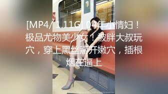 [MP4/ 584M]&nbsp;&nbsp;性感黑丝高跟鞋妹子，翘起屁股交舔弄，上位骑坐抬腿猛操速度解决走人