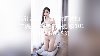 快活就完了约性感漂亮小姐姐，扒掉衣服舌吻扣穴，拿出跳蛋震逼口交，抬起腿侧入抽插猛操