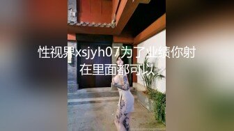 性视界xsjyh07为了业绩你射在里面都可以