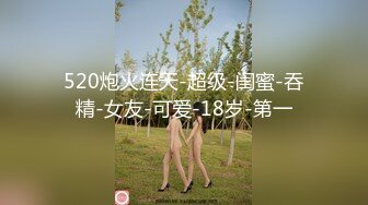 IDG5420 爱豆传媒 家中约炮的人妻和她无能的丈夫 松子