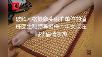 【新片速遞】 麻豆传媒 MD-0160-1《爱爱遗万年》暂停时间❤️爽操隔壁女校师生-沈娜娜[664M/MP4/33:14]