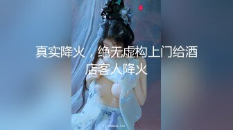 [MP4/ 1.24G]&nbsp;&nbsp;干净利索，脱下黑丝继续暴插，2600网约外围女神，今夜惨遇打桩机，被一波波冲击彻底征服