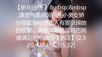 【新片速遞】小女友 自己动 爸爸插 受不了 这么没有 那我射啦 细腰蜜臀女友被后入输出 内射一骚逼[135MB/MP4/02:20]