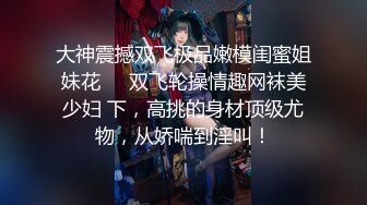 极品美熟女小伙子约艹极品熟女阿姨，服务到位，抠逼、舔美鲍、艹逼一气呵成，让阿姨爽歪歪！