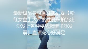 黄播界唐嫣爆乳骚货自慰，慢慢脱掉手指扣穴，我逼好痒爸爸操我，假屌爆插骚穴，还是手指弄得比较爽