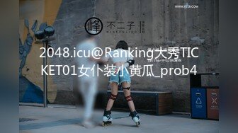 [MP4/1860M]9/11最新 学姐肉体青春诱人苗条白嫩分开双腿压上去啪啪抽送VIP1196