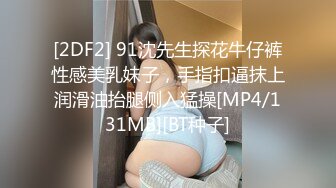 [MP4/ 381M] 爸爸我要吃大鸡巴黑丝母狗小嫩妹被16CM大鸡巴干爹抽插小逼逼让不要停