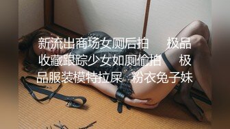 厕所偷拍-展场女郎