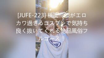 [JUFE-223] 桃園怜奈がエロカワ過ぎるコスプレで気持ち良く抜いてくれる絶品風俗フルコース！