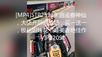 [MP4]STP25939 逍遥赛神仙，大佬开辟新战场，买一送一，极品姐妹花，唯美香艳佳作 VIP2209