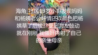 带眼镜的小骚货让好姐妹各种玩弄，全程露脸抠舔吸弄完的不亦乐乎，浪叫不止，同小棒棒插她小骚货，表情好骚