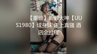 STP17449 大一学生高颜值胸前纹身妹子和炮友啪啪，口交舔弄翘起屁股后入掰穴特写洗澡