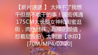 [MP4/ 256M]&nbsp;&nbsp;摄影师潜规则试婚纱准新娘 皮肤白皙 身材高挑 鲍鱼粉嫩 无套内射