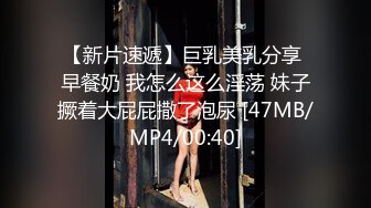 [MP4]淫荡小猫咪，在按摩浴缸发情，需要哥哥马上帮我止痒，大口吸允他的下面，插进小湿穴，妹妹途中忍不住高潮了一次最后被口爆满嘴