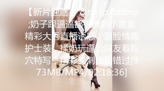 某电报群流出良家约炮情侣自拍啪啪啪集锦美女不少啊画面很有撸点