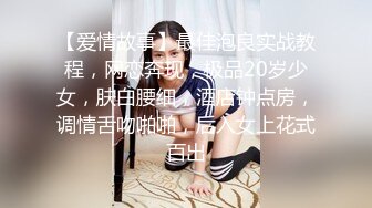 【90后夫妻爱交换】良家换妻酒店鸟笼房，活色生香战况激烈，娇喘声此起彼伏 (2)