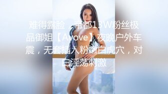 强推荐顶级女模，颜值身材天花板，99年微博网红【抖娘利世】私拍视图，真空透乳头激凸翘臀无毛美鲍诱惑十足[RF/MP4/6640MB]