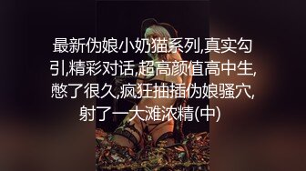 喏，肉肉的女生被这样对待，是有多骚，铃铛+羽毛拍