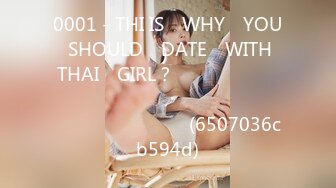 0001 - THI IS​ WHY​ YOU​ SHOULD​ DATE​ WITH​ THAI​ GIRL？​ กระแทกเน้นๆ​ เย็ดสดแตกใน​ สวย​หุ่นดี (6507036cb594d)