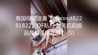 STP32849 【超美豪乳黑丝】爆乳女神『果如CC』最新高价定制 库里丝户外偶遇勾引小哥哥 撕破黑丝开操喷水