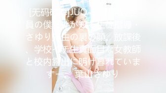 [无码破解]JUQ-933 学級委員の僕だけが知る生徒指導・さゆり先生の裏の顔。放課後、学校イチ生真面目な女教師と校内露出に明け暮れていますー。 葉山さゆり