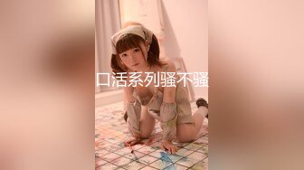 [MP4]STP23934 个性破洞牛仔裤外围妹 说话温柔你喜欢从上往下吗&nbsp;&nbsp;舔屌口交JB又香又舔&nbsp;&nbsp;撕开我的网袜&nbsp;&nbsp;侧入大屁股嗯嗯叫 VI